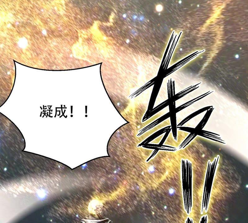 吞噬永恒韩漫全集-第52话 吞噬熔炉无删减无遮挡章节图片 