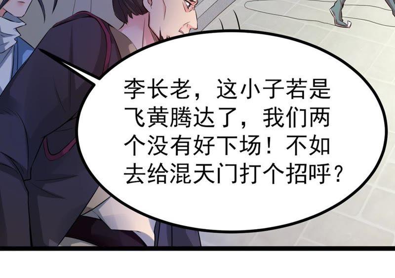 吞噬永恒韩漫全集-第50话 君天府无删减无遮挡章节图片 