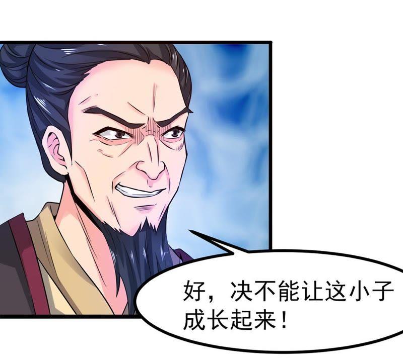 吞噬永恒韩漫全集-第50话 君天府无删减无遮挡章节图片 