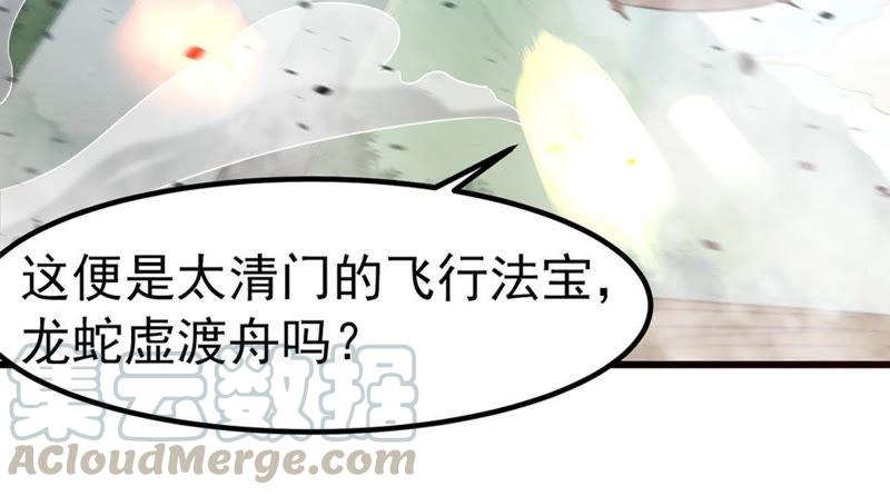 吞噬永恒韩漫全集-第50话 君天府无删减无遮挡章节图片 