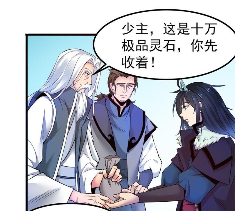 吞噬永恒韩漫全集-第50话 君天府无删减无遮挡章节图片 