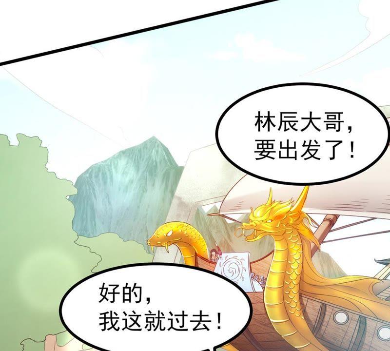 吞噬永恒韩漫全集-第50话 君天府无删减无遮挡章节图片 