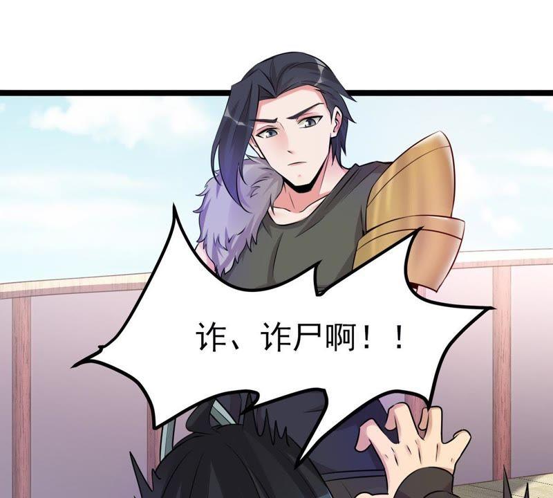 吞噬永恒韩漫全集-第50话 君天府无删减无遮挡章节图片 