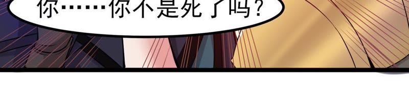 吞噬永恒韩漫全集-第50话 君天府无删减无遮挡章节图片 