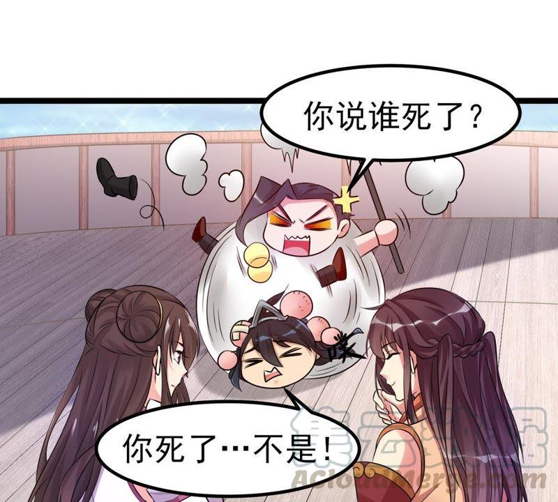 吞噬永恒韩漫全集-第50话 君天府无删减无遮挡章节图片 