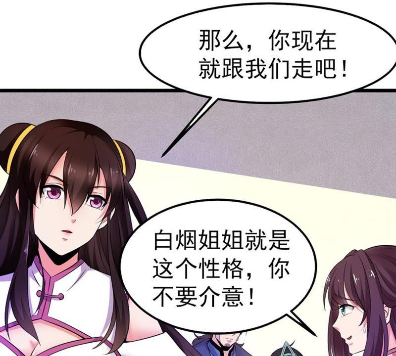 吞噬永恒韩漫全集-第50话 君天府无删减无遮挡章节图片 