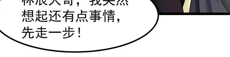 吞噬永恒韩漫全集-第50话 君天府无删减无遮挡章节图片 