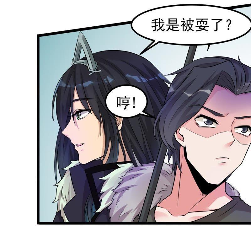 吞噬永恒韩漫全集-第50话 君天府无删减无遮挡章节图片 
