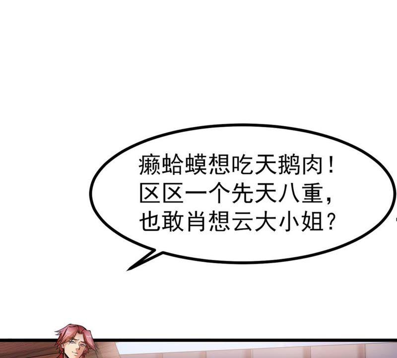 吞噬永恒韩漫全集-第50话 君天府无删减无遮挡章节图片 