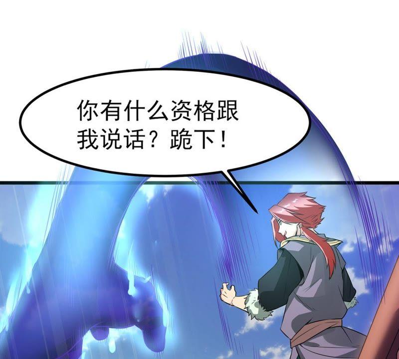 吞噬永恒韩漫全集-第50话 君天府无删减无遮挡章节图片 