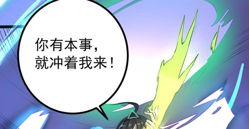 吞噬永恒韩漫全集-第50话 君天府无删减无遮挡章节图片 