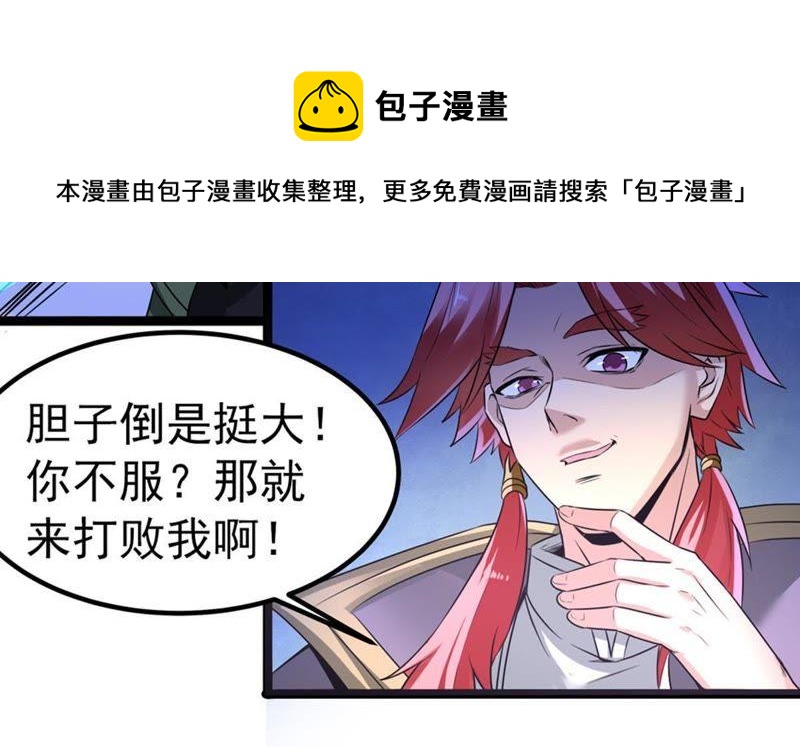 吞噬永恒韩漫全集-第50话 君天府无删减无遮挡章节图片 