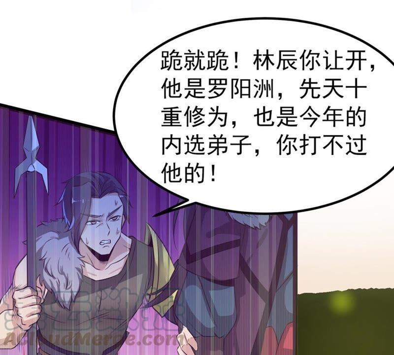 吞噬永恒韩漫全集-第50话 君天府无删减无遮挡章节图片 