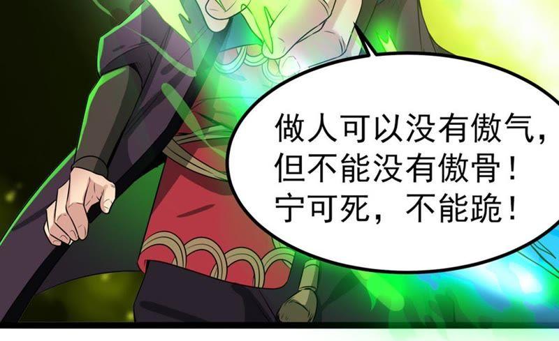 吞噬永恒韩漫全集-第50话 君天府无删减无遮挡章节图片 