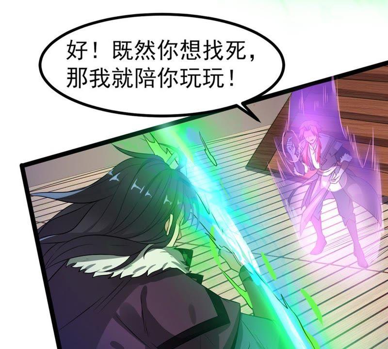 吞噬永恒韩漫全集-第50话 君天府无删减无遮挡章节图片 