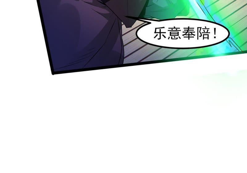 吞噬永恒韩漫全集-第50话 君天府无删减无遮挡章节图片 