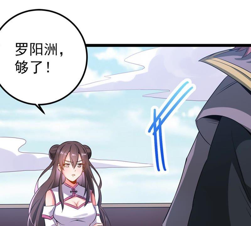 吞噬永恒韩漫全集-第50话 君天府无删减无遮挡章节图片 