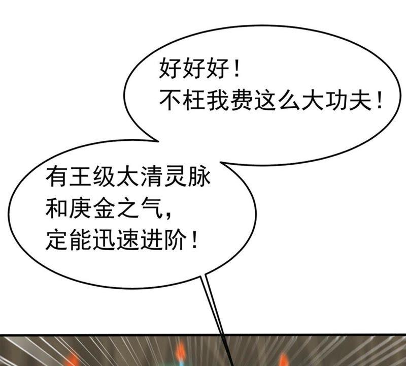 吞噬永恒韩漫全集-第50话 君天府无删减无遮挡章节图片 