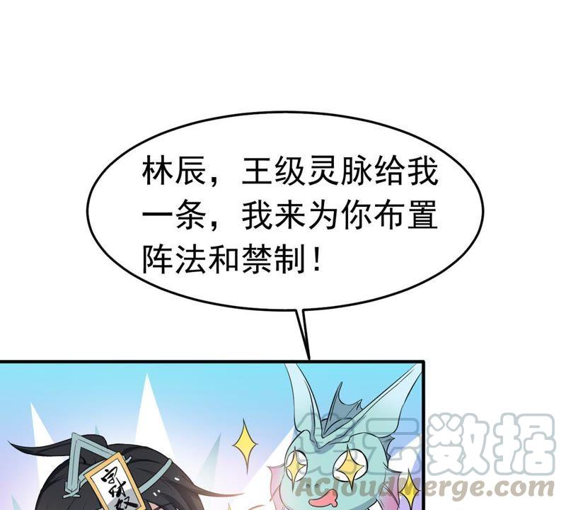 吞噬永恒韩漫全集-第50话 君天府无删减无遮挡章节图片 