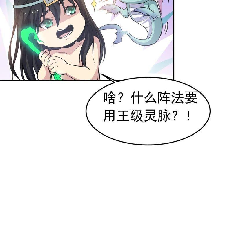 吞噬永恒韩漫全集-第50话 君天府无删减无遮挡章节图片 