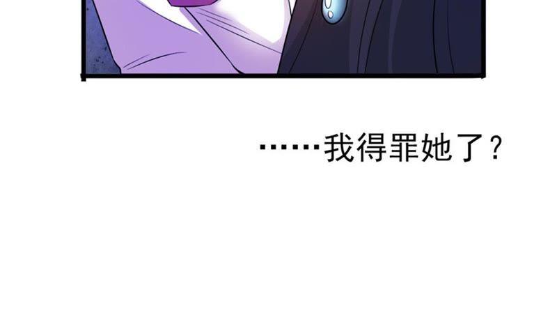吞噬永恒韩漫全集-第50话 君天府无删减无遮挡章节图片 