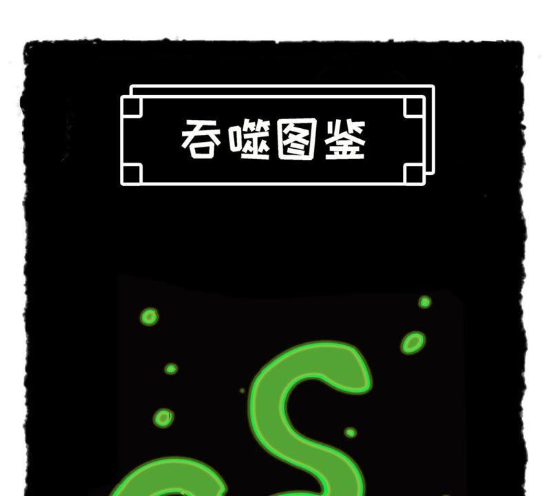 吞噬永恒韩漫全集-第50话 君天府无删减无遮挡章节图片 