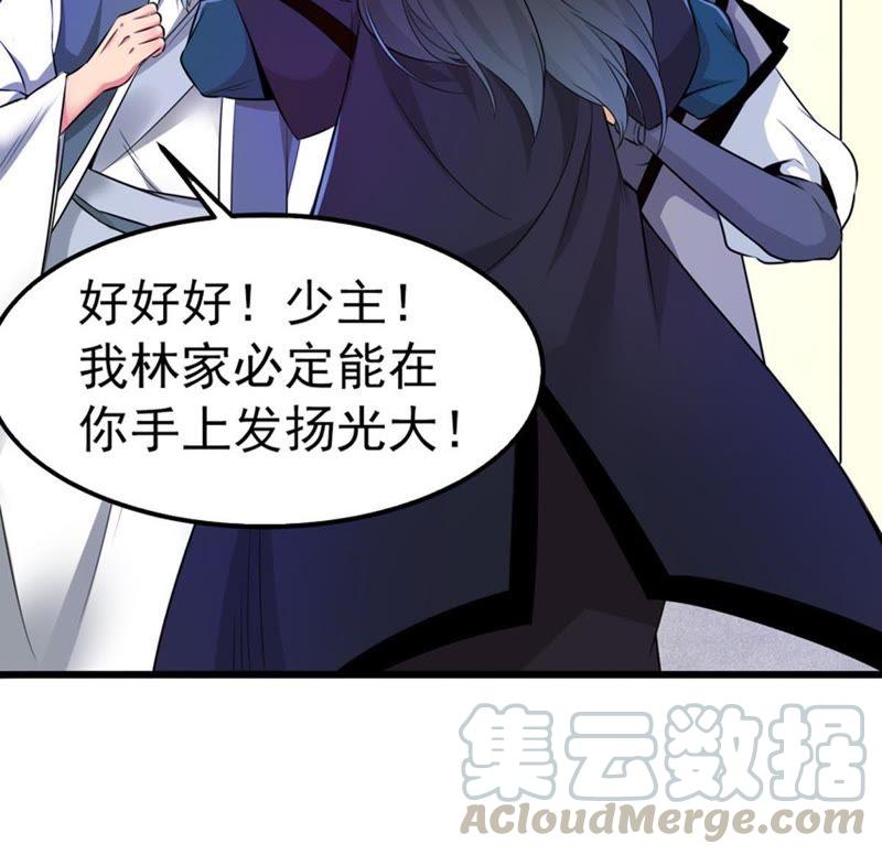 吞噬永恒韩漫全集-第50话 君天府无删减无遮挡章节图片 