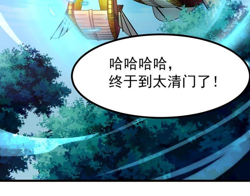 吞噬永恒韩漫全集-第51话 小心雷王，否则必死无删减无遮挡章节图片 