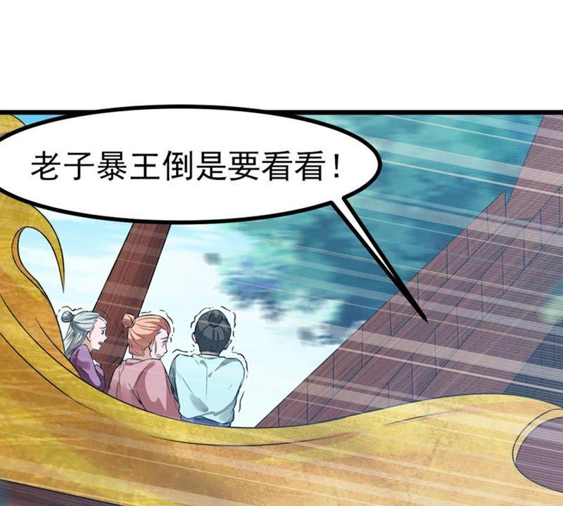 吞噬永恒韩漫全集-第51话 小心雷王，否则必死无删减无遮挡章节图片 