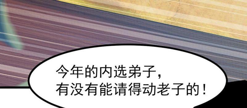 吞噬永恒韩漫全集-第51话 小心雷王，否则必死无删减无遮挡章节图片 