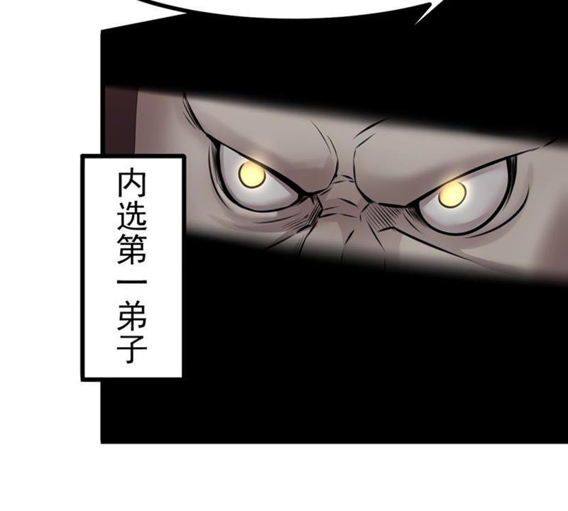 吞噬永恒韩漫全集-第51话 小心雷王，否则必死无删减无遮挡章节图片 