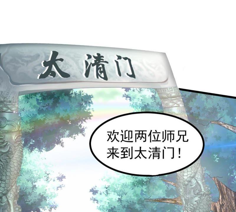 吞噬永恒韩漫全集-第51话 小心雷王，否则必死无删减无遮挡章节图片 