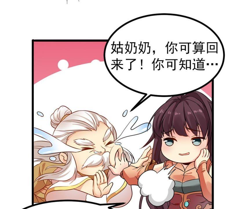 吞噬永恒韩漫全集-第51话 小心雷王，否则必死无删减无遮挡章节图片 