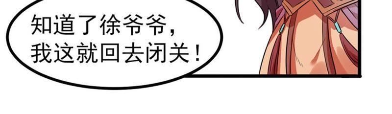 吞噬永恒韩漫全集-第51话 小心雷王，否则必死无删减无遮挡章节图片 