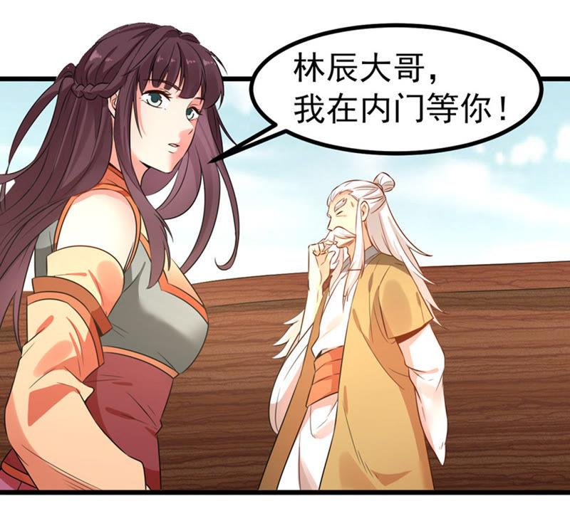 吞噬永恒韩漫全集-第51话 小心雷王，否则必死无删减无遮挡章节图片 