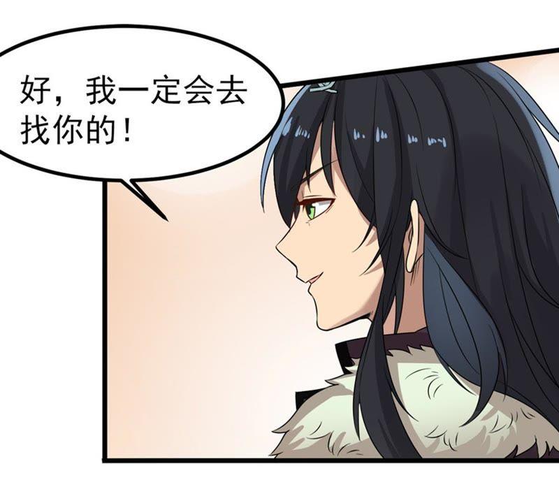 吞噬永恒韩漫全集-第51话 小心雷王，否则必死无删减无遮挡章节图片 