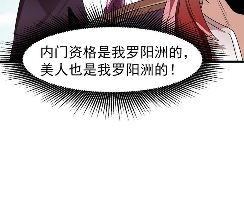 吞噬永恒韩漫全集-第51话 小心雷王，否则必死无删减无遮挡章节图片 