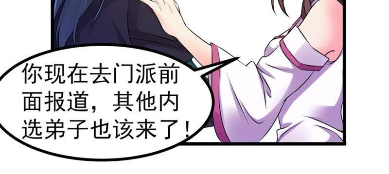 吞噬永恒韩漫全集-第51话 小心雷王，否则必死无删减无遮挡章节图片 