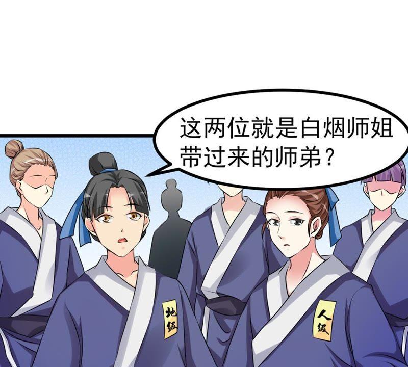 吞噬永恒韩漫全集-第51话 小心雷王，否则必死无删减无遮挡章节图片 