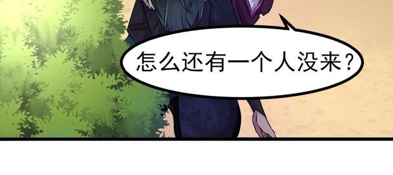 吞噬永恒韩漫全集-第51话 小心雷王，否则必死无删减无遮挡章节图片 