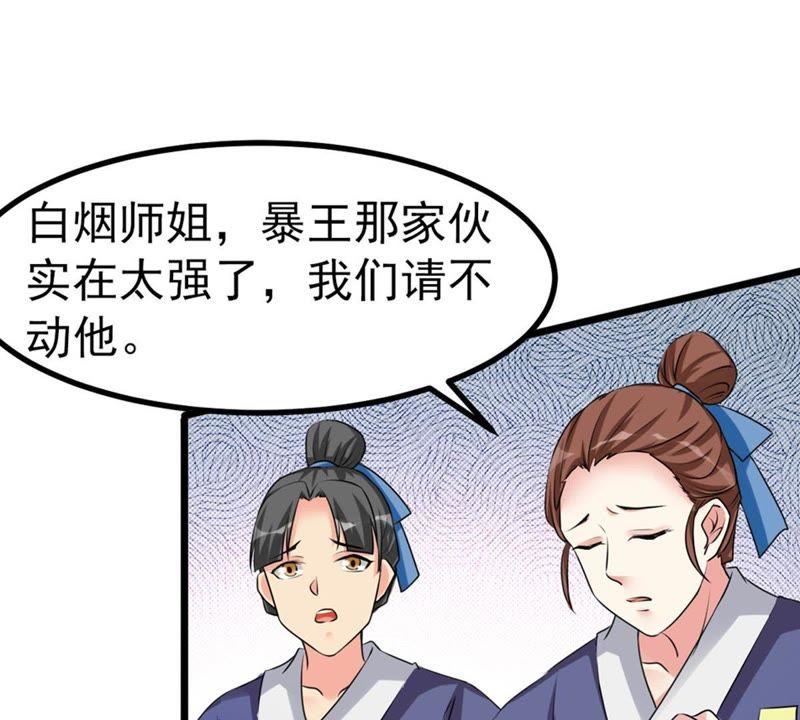 吞噬永恒韩漫全集-第51话 小心雷王，否则必死无删减无遮挡章节图片 