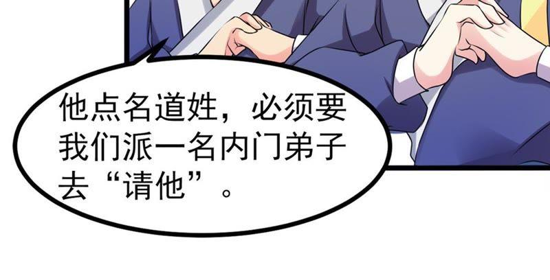吞噬永恒韩漫全集-第51话 小心雷王，否则必死无删减无遮挡章节图片 