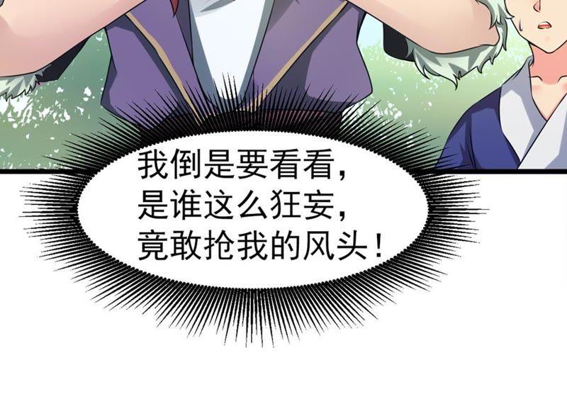 吞噬永恒韩漫全集-第51话 小心雷王，否则必死无删减无遮挡章节图片 