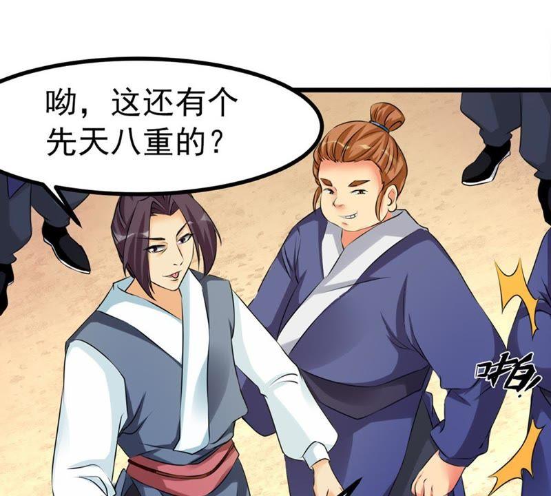 吞噬永恒韩漫全集-第51话 小心雷王，否则必死无删减无遮挡章节图片 