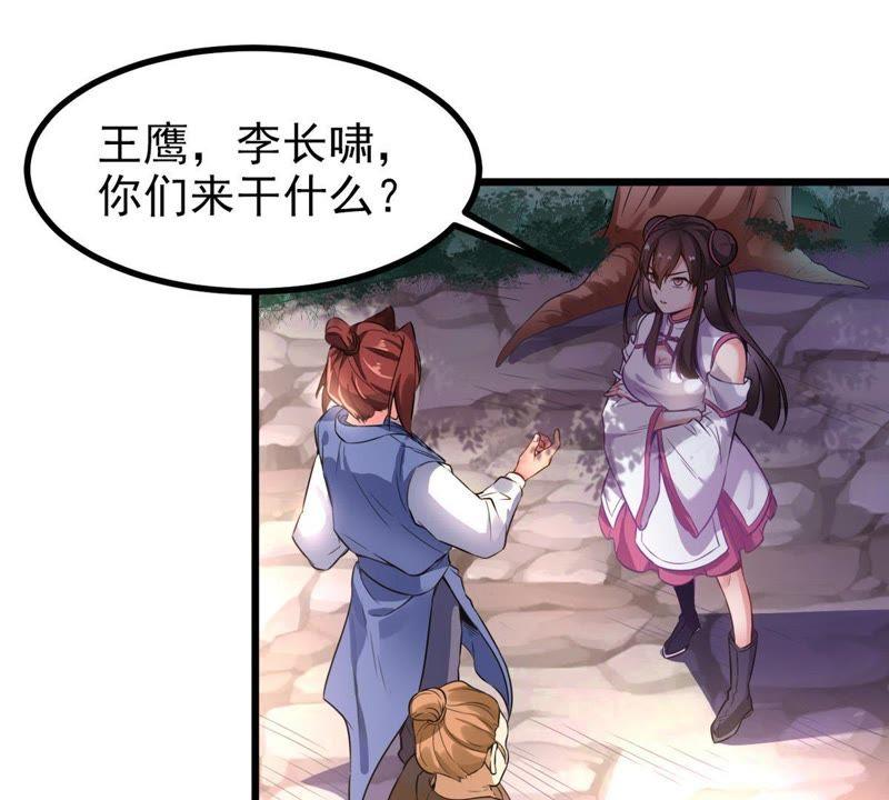 吞噬永恒韩漫全集-第51话 小心雷王，否则必死无删减无遮挡章节图片 