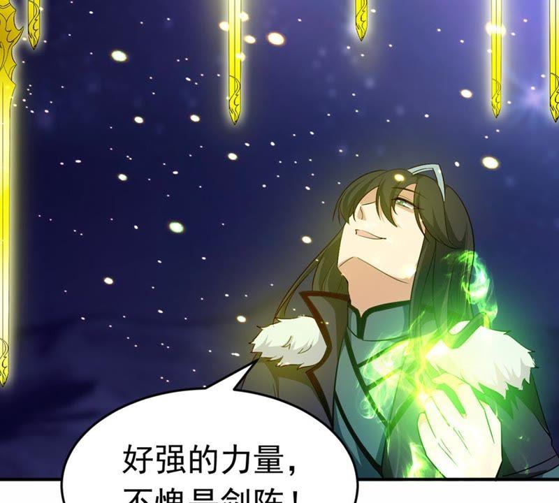 吞噬永恒韩漫全集-第51话 小心雷王，否则必死无删减无遮挡章节图片 