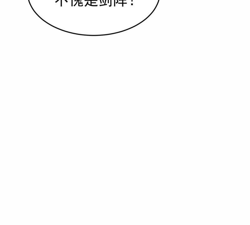 吞噬永恒韩漫全集-第51话 小心雷王，否则必死无删减无遮挡章节图片 