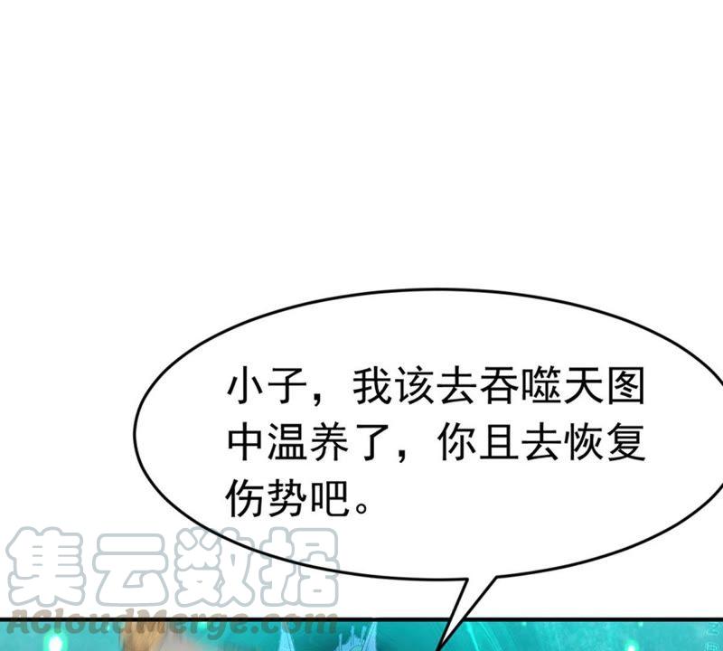 吞噬永恒韩漫全集-第51话 小心雷王，否则必死无删减无遮挡章节图片 