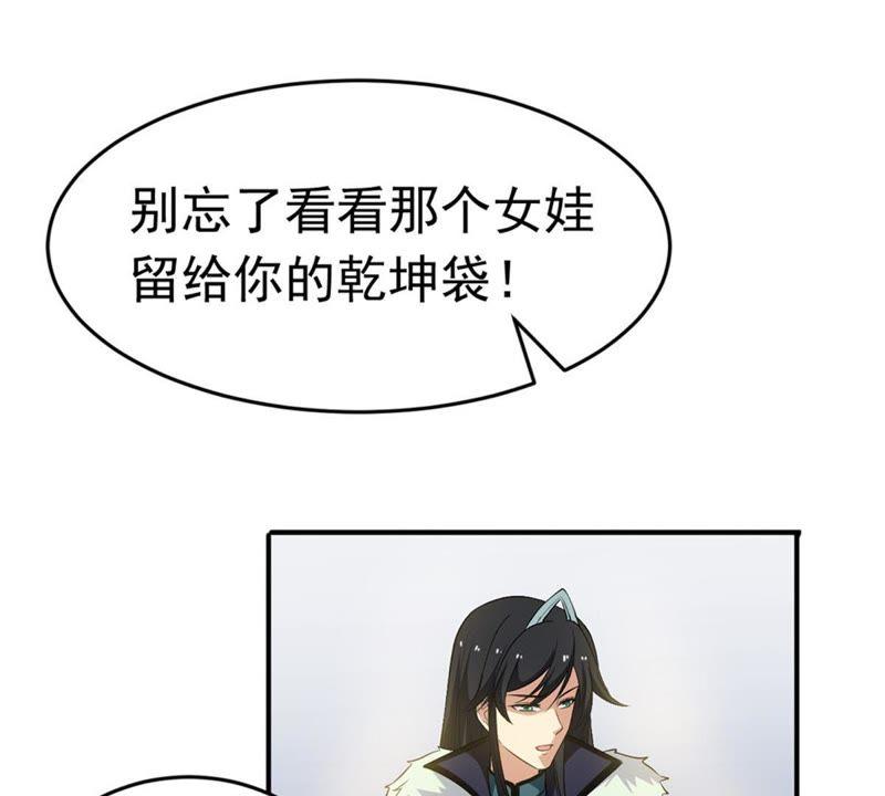吞噬永恒韩漫全集-第51话 小心雷王，否则必死无删减无遮挡章节图片 
