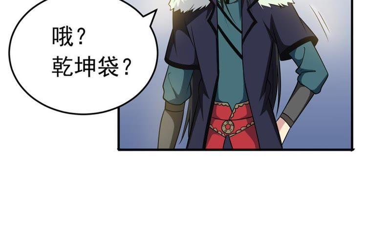 吞噬永恒韩漫全集-第51话 小心雷王，否则必死无删减无遮挡章节图片 